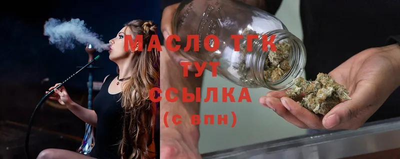 ТГК THC oil  Кирово-Чепецк 